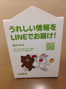 LINE