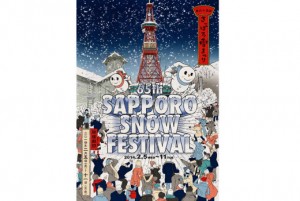 雪まつり