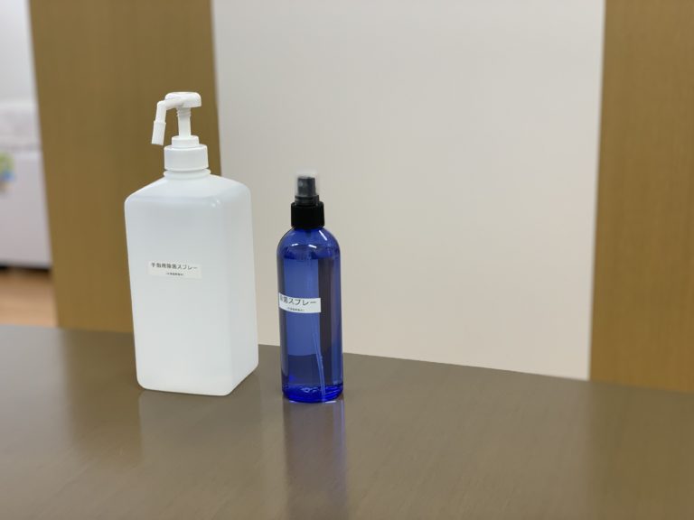 新型コロナウイルス対策