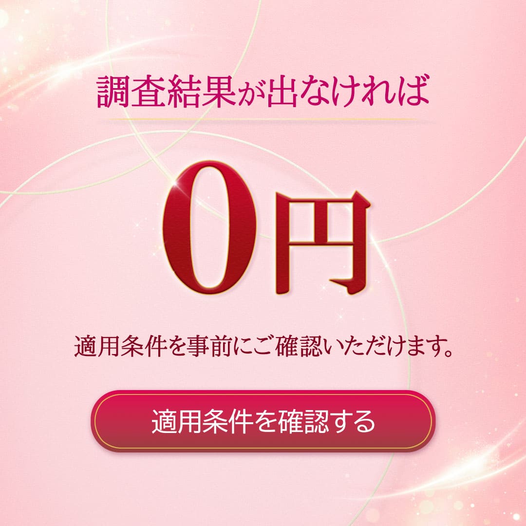 キャンペーン詳細はこちら