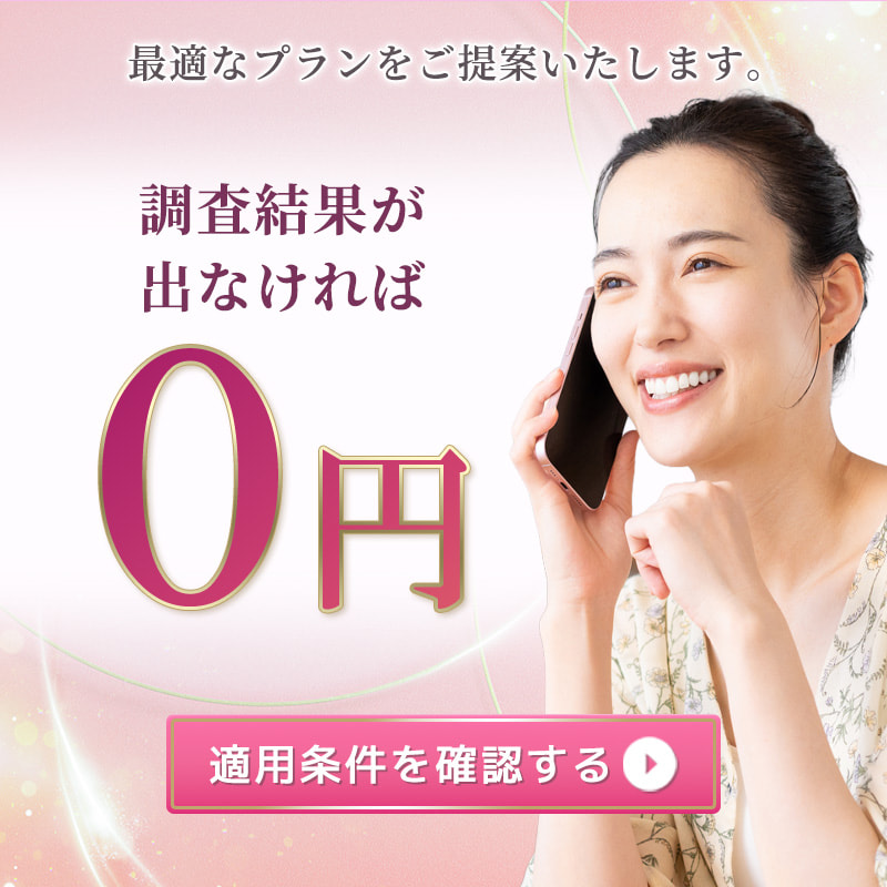 札幌市の探偵、浮気調査は北海道女性探偵社